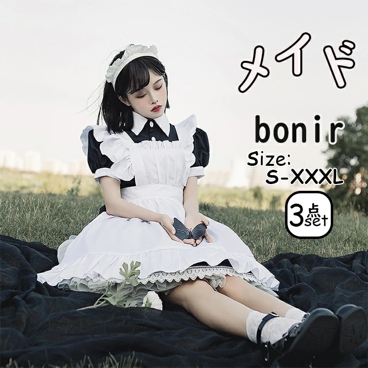 メイド服 コスプレ 可愛い メイド 女の子 カップル 定番 衣装 仮装 コスチューム おすすめ 男ウケ 大きいサイズ レディース 女 ハロウィンコスプレ ハロウィン 黒ロリータ コスプレ衣装 セクシー