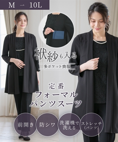 パンツスーツ 喪服・礼服 袱紗も入るポケット仕様　洗える防しわパール調アクセサリー付き羽織り風ブラウス＋ストレッチパンツスーツ 大きいサイズ有