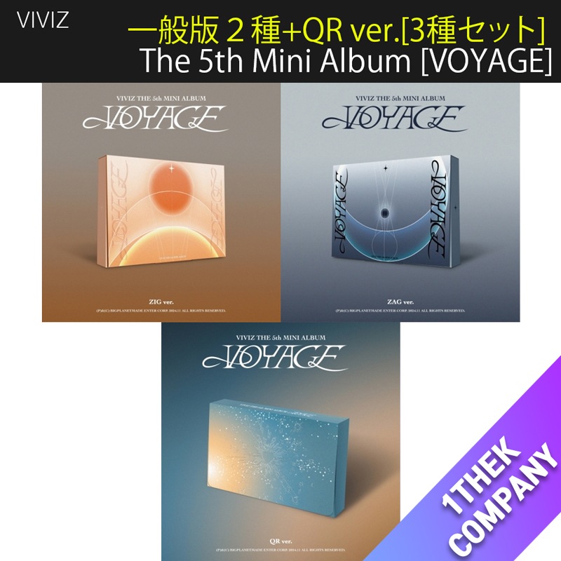 [オンライン特典] 【３種セット】（一般版２種+QR ver.）VIVIZ The 5th Mini Album [VOYAGE]