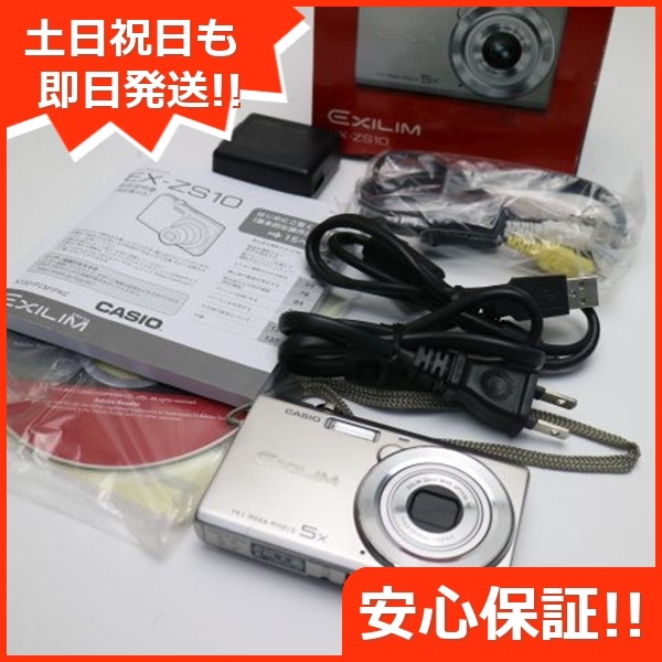 超美品 EX-ZS10 シルバー CASIO EXILIM デジカメ 165