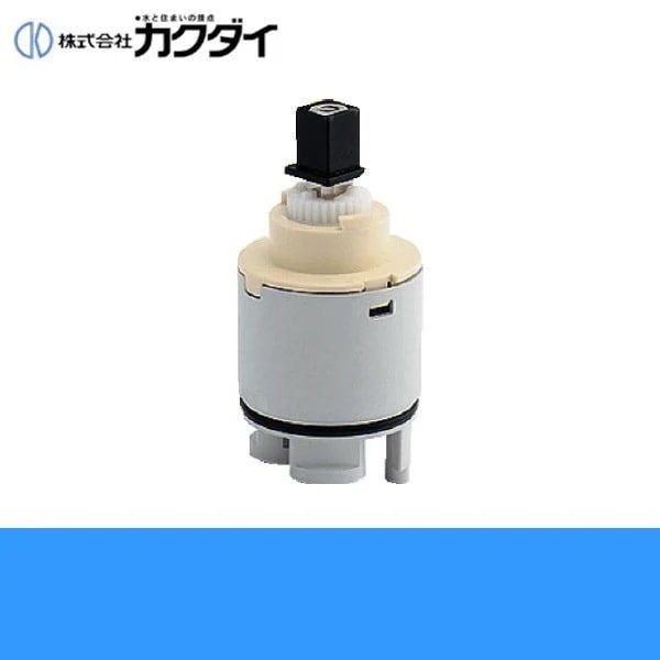 101-981 シングルレバー用カートリッジ[]