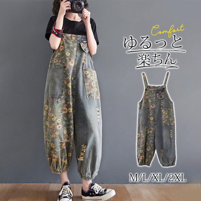 【限定特典】サロペット オールインワン デニムパンツ レディース オーバーオール 母日 花柄 ジーンズ ワイドパンツ ズボン ボトムス ゆっ 4,702円