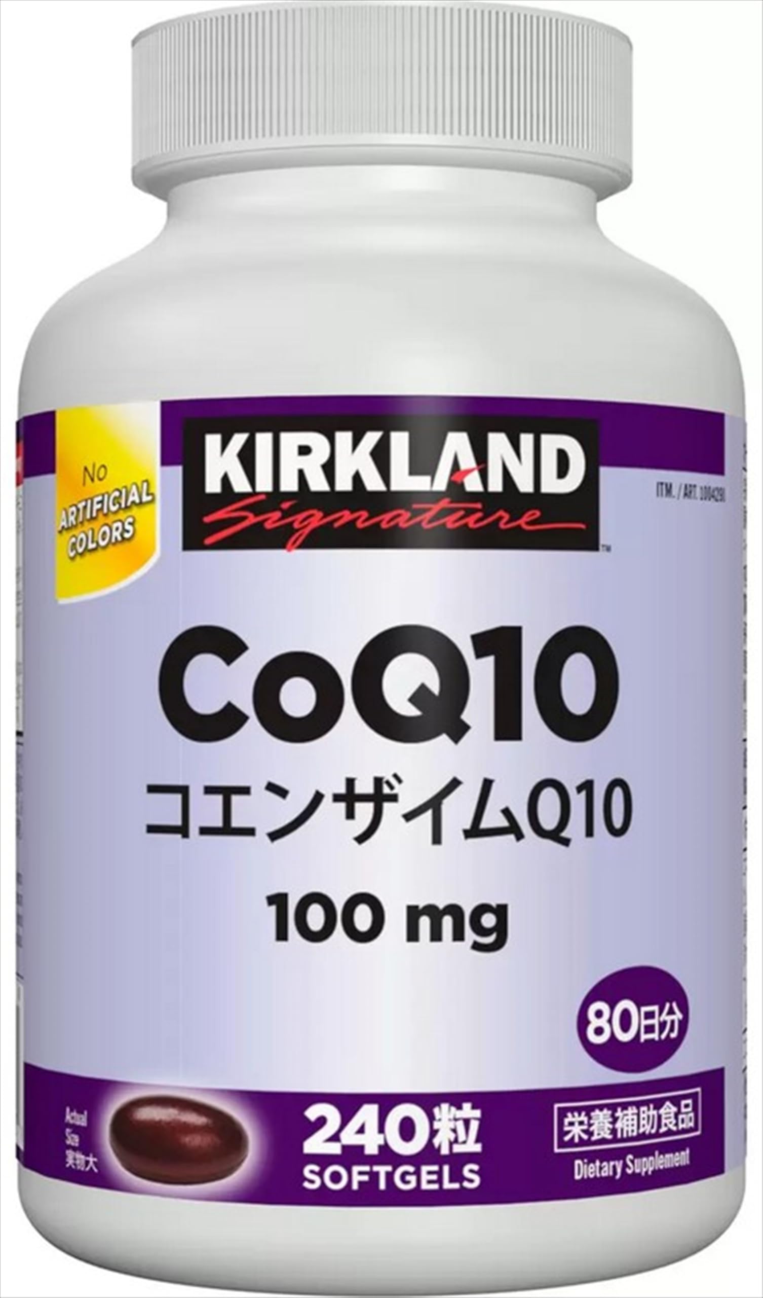 KIRKLAND カークランド コエンザイム Q10 CoQ10 100mg 240錠 80日分