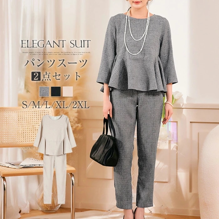 セレモニースーツ レディース セットアップ スーツ パンツスーツ 2点セット フレア 上品 エレガント フォーマル ビジネススーツ 高級感 大きいサイズ 卒業式 入園式 入学式 結婚式 七五三 お呼ば
