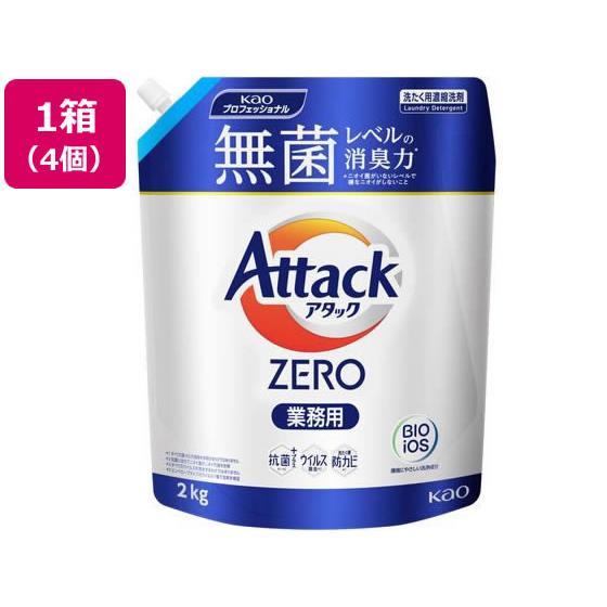アタックZERO 業務用2kg×4個 KAO
