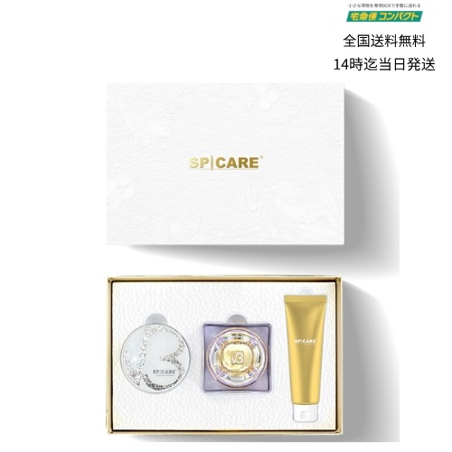 当日発送全国送料無料SPICARE V3ChristmasCoffret(クリスマスコフレ)