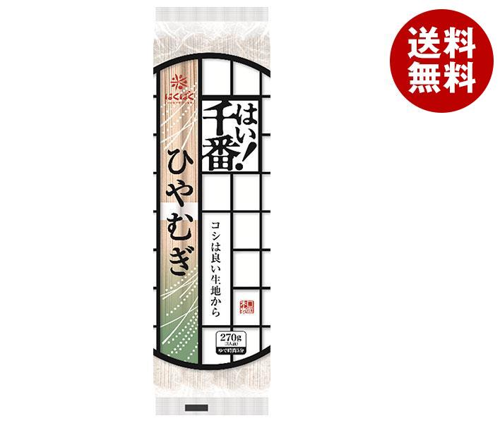 はくばく はい！千番ひやむぎ 270g×15個入×(2ケース)