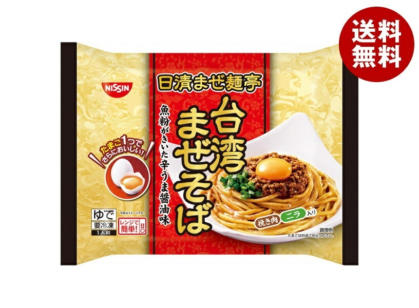冷凍商品 日清食品 日清まぜ麺亭 台湾まぜそば 1人前×14袋入