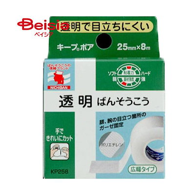 他サイト： ニチバン キープポア広幅 25mm×8mの商品画像