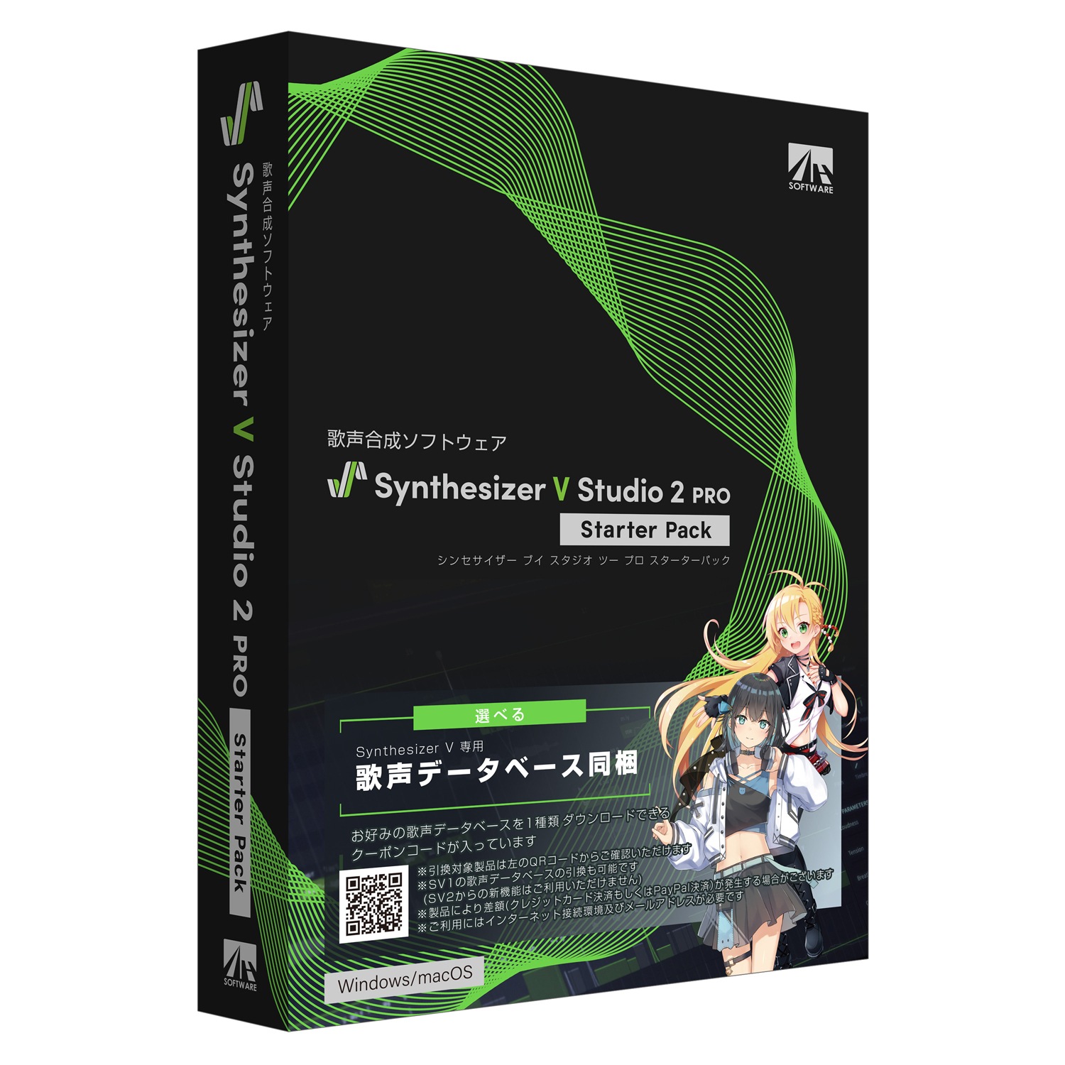 AHS Synthesizer V Studio 2 Pro スターターパック シンセVスタジオ2PROSTHD