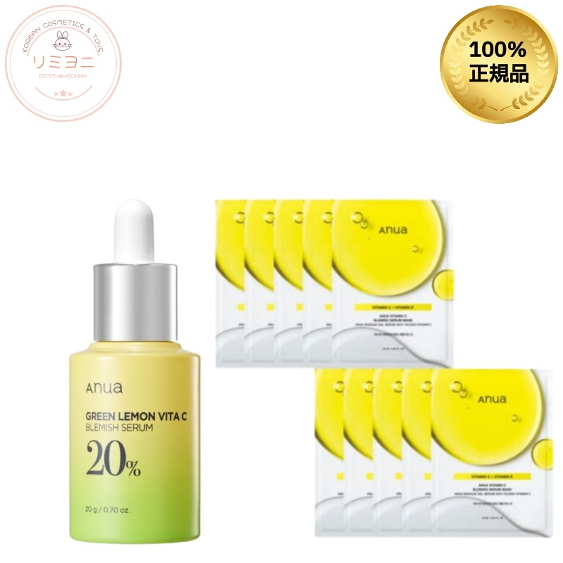 【2種セット】グリーンレモン ビタC セラム＋シートマスクパック/角質ケア・透明感・キメ整え/美容液/韓国コスメ/下地/スキンケアセット 11,037円