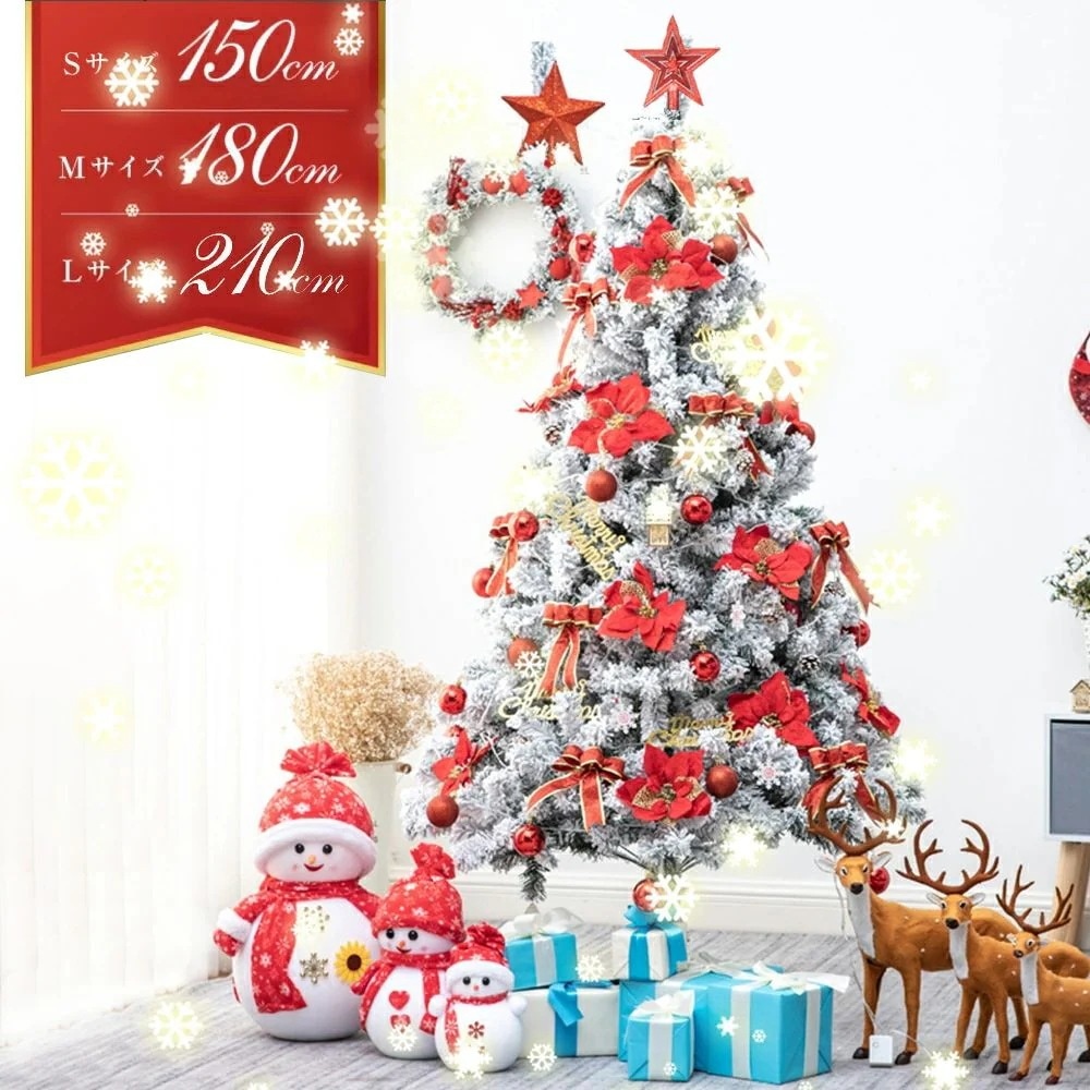 赤字覚悟クリスマスツリー 雪化粧 色鮮やかな光ファイバーツリー 150cm ツリー ファイバーツリー 北欧 ホワイトツリー 光ファイバー マルチカラー 白 ホワイト おしゃれ 北欧 足元隠し ノルディ