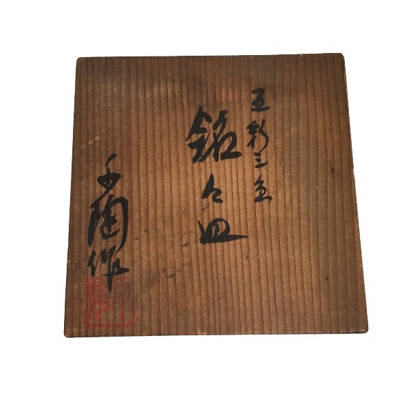 銘々皿 5枚セット お皿 マルチカラー