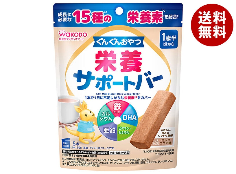 和光堂 ぐんぐんおやつ 栄養サポートバー ミルクココア味 5本×24個入×(2ケース)