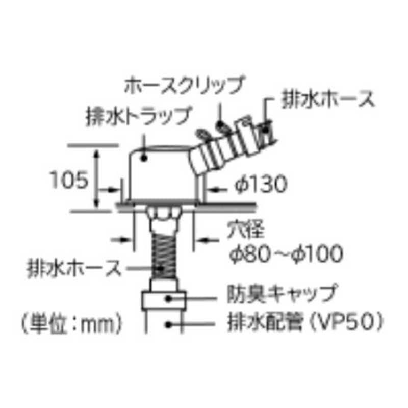 日立　HITACHI　洗濯機用排水トラップ　YT-T1