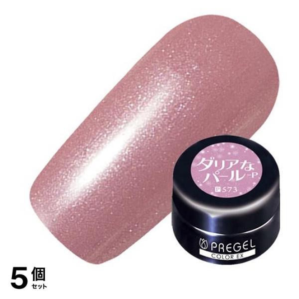 PREGEL(プリジェル) カラーEX PG-CE573 ダリアなパール-P 3g 5個セット