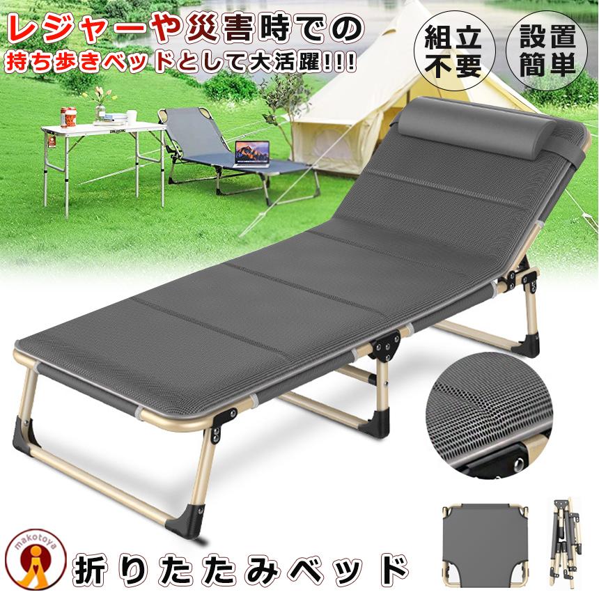 即纳折りたたみベッド 持ち歩き ベッド コンパクト シングル 組立不要 完成品 幅56cm 簡易ベッド 軽量 キャンプ 持ち歩き 睡眠 介護施設 ホーム 仮眠 災害 ORIBED