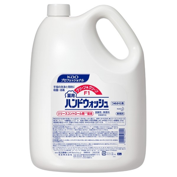 花王　クリーン＆クリーンF1　薬用ハンドウォッシュ　4L×3本入ケース販売お徳用
