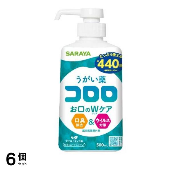 サラヤ うがい薬コロロ 500mL 6個セット