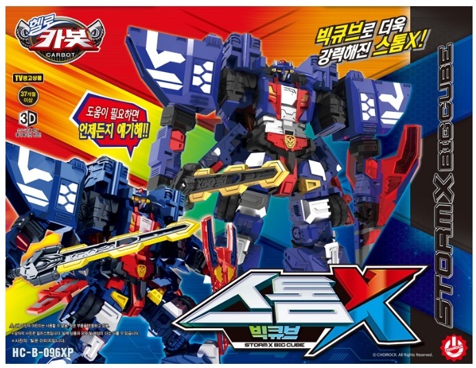 ハローカーボット ニューストムX ビッグキューブ/ロボット/合体ロボット/変身ロボット/Carbot/2024