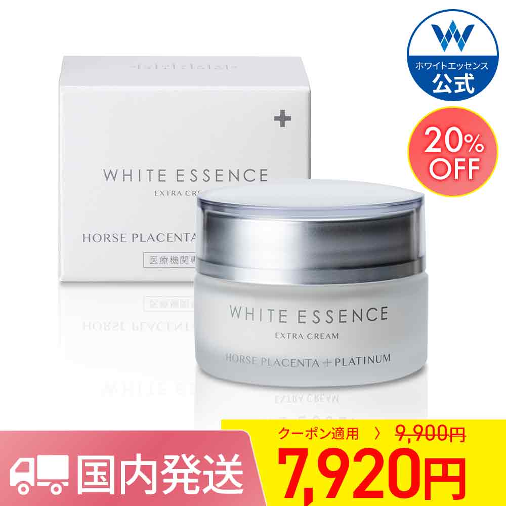 馬プラセンタ エクストラクリーム