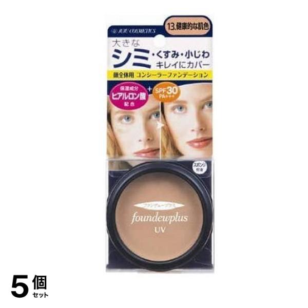 ジュジュ ファンデュープラスR UVコンシーラーファンデーション 11g (13. 健康的な肌色) 5個セット