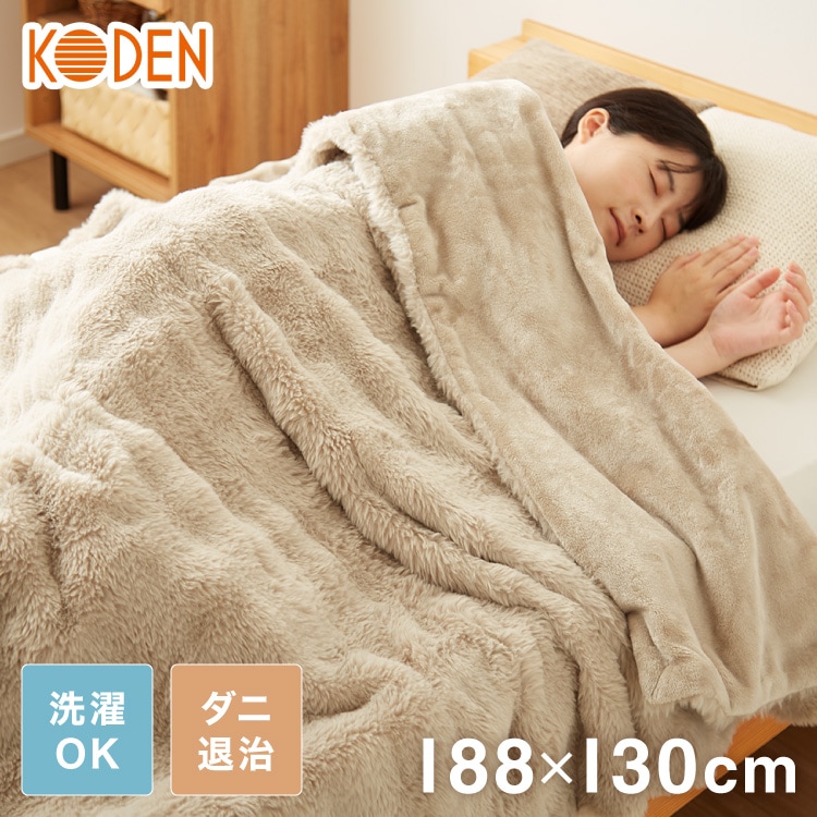 電気掛敷毛布 188×130cm 凹凸ファー シングルサイズ 8時間自動OFF 洗える 省エネ 一人暮らし 冷え性対策 8Hオートオフ CWB551G-CM 家電 あったか 冬 防寒 防寒対策 リビン