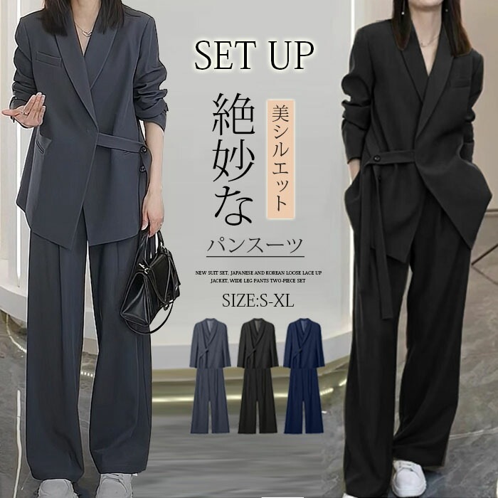スーツ レディース セットアップ パンツスーツ フォーマル セレモニースーツ ママスーツ 大きいサイズ ジャケット ワイドパンツ 洗える 入学式 入園式 卒業式 卒園式 お宮参り 七五三 母親 ママ
