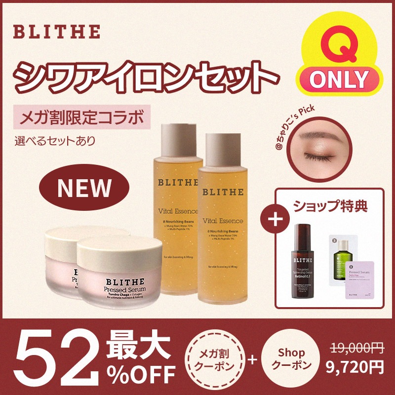 【@charico2019 x NEW シワアイロンセット】ハリを引き上げる2ステップ ツンドラチャーガセラム＆8ナリシングビーンズ 保湿クリーム 導入美容液 とろみ化粧水 美容液 シワ ハリ予防