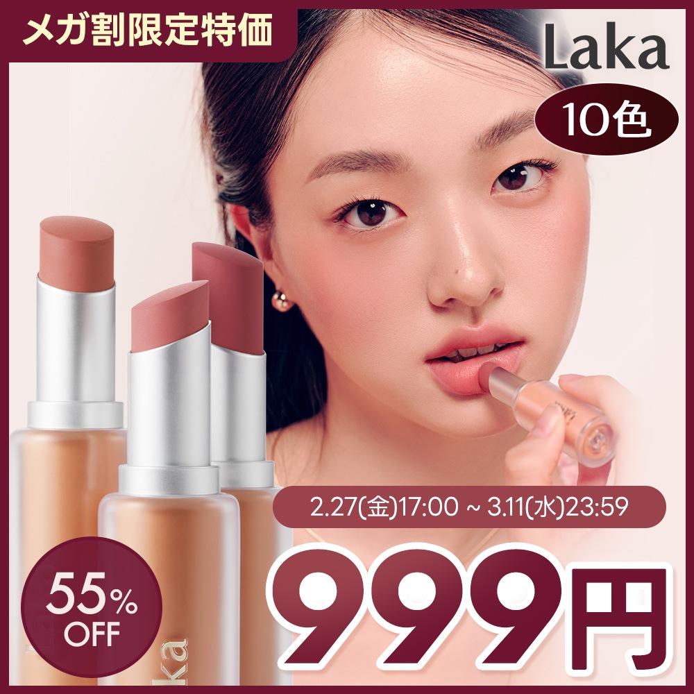 Qoo10] Laka 【メガ割限定！999円！】バルキーマット : ポイントメイク