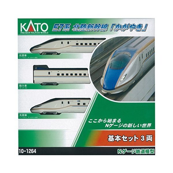 N scale 10-1264 JR Series E7 Hokuriku Shinkansen 