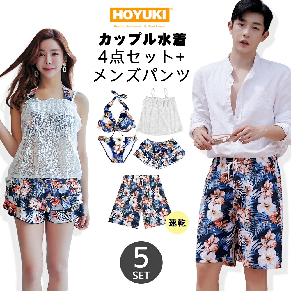 水着 カップル水着 レディース メンズ ペア水着 体型カバー 4点セット サーフパンツ 5分丈 ビーチパンツ お揃い 海 プール ペアルック 夫婦 恋人 彼氏 彼女 トランクス ビキニ オレンジ ネイ