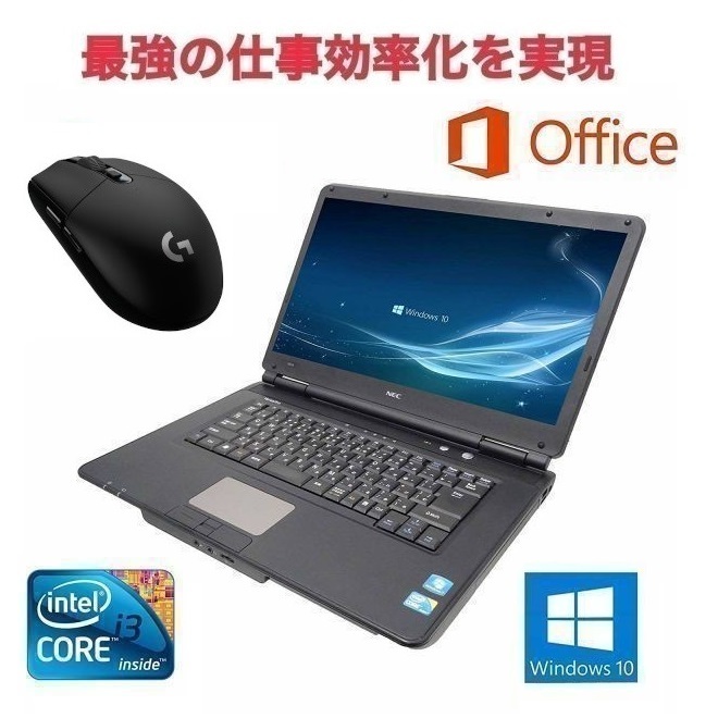 NEC VYシリーズ Windows10 PC パソコン 大容量メモリー:8GB HDD:500GB