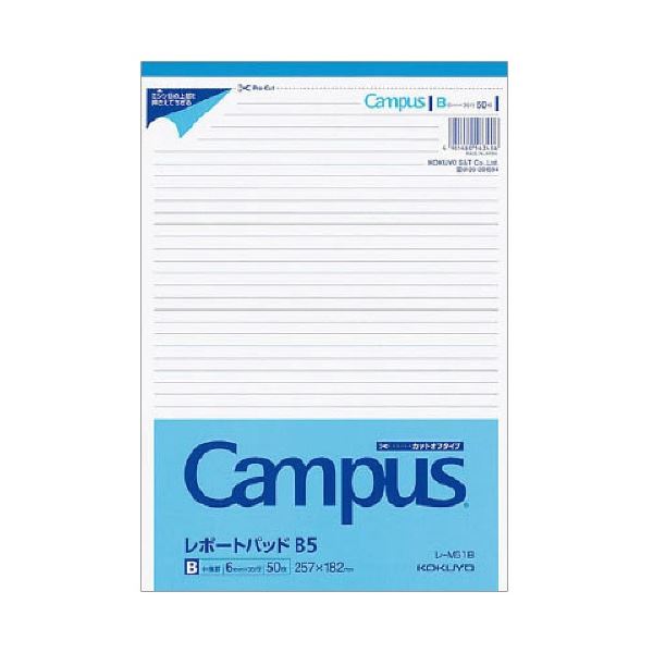 (まとめ) コクヨ キャンパスレポートパッド(カットオフ) B5 B罫6mm 35行 50枚 レ-M51B 1セット(5冊) (×5セット)