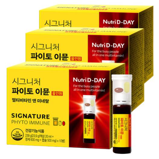 【1+1/3個】韓国 イミューンマルチビタミンオールインワン ビタミンB群 ビタミン サプリ ビタミンc 亜鉛 ビタミンサプリ/飲むビタミン