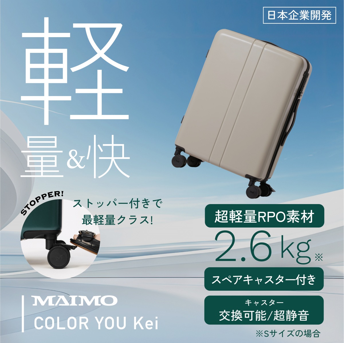 【超軽量2.6kg/RPO素材】スーツケース 日本企業 Sサイズ機内持込み可 Mサイズ TSAロック 充電可能 静音ストッパー付きキャスター スペアキャスター付き 1年保証