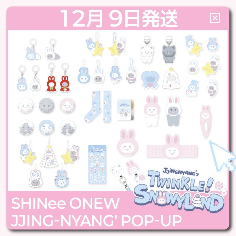 Qoo10] SMエンターテインメント [SHINEE ONEW][12月9日発 : KPOP