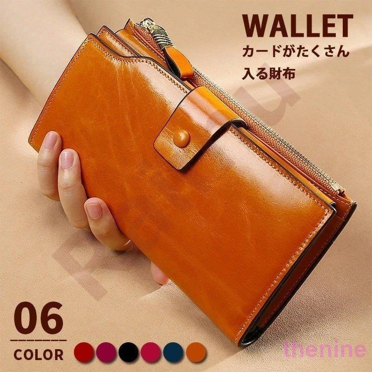 新品入荷 長財布 レディース メンズ 財布 本革 二つ折り l字ファスナー 牛革 レザー カード 大容量 小銭入れ さいふ サイフ おしゃれ