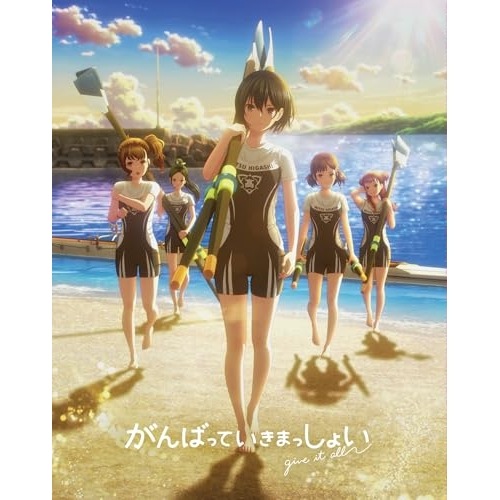 がんばっていきまっしょい 豪華版(Blu-ray Disc) (Blu-ray) VPXV-72094