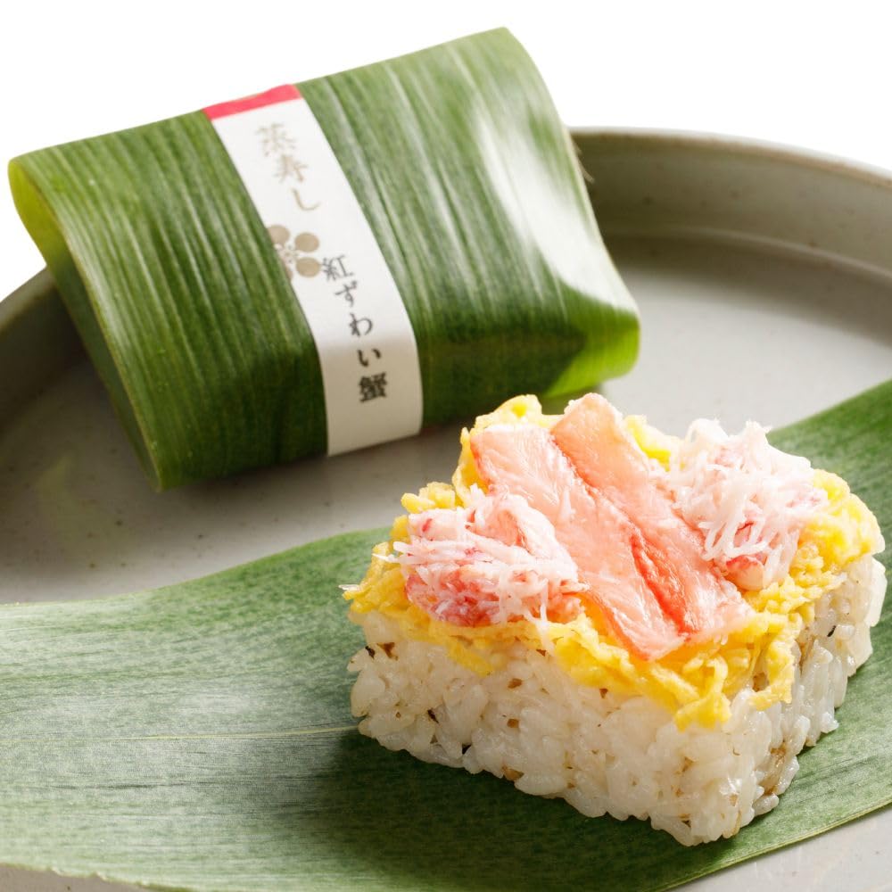 冷凍寿司 笹蒸し寿司 紅ずわい蟹10個入【金沢伝統の味 芝寿し】常備食 お取り寄せグルメ