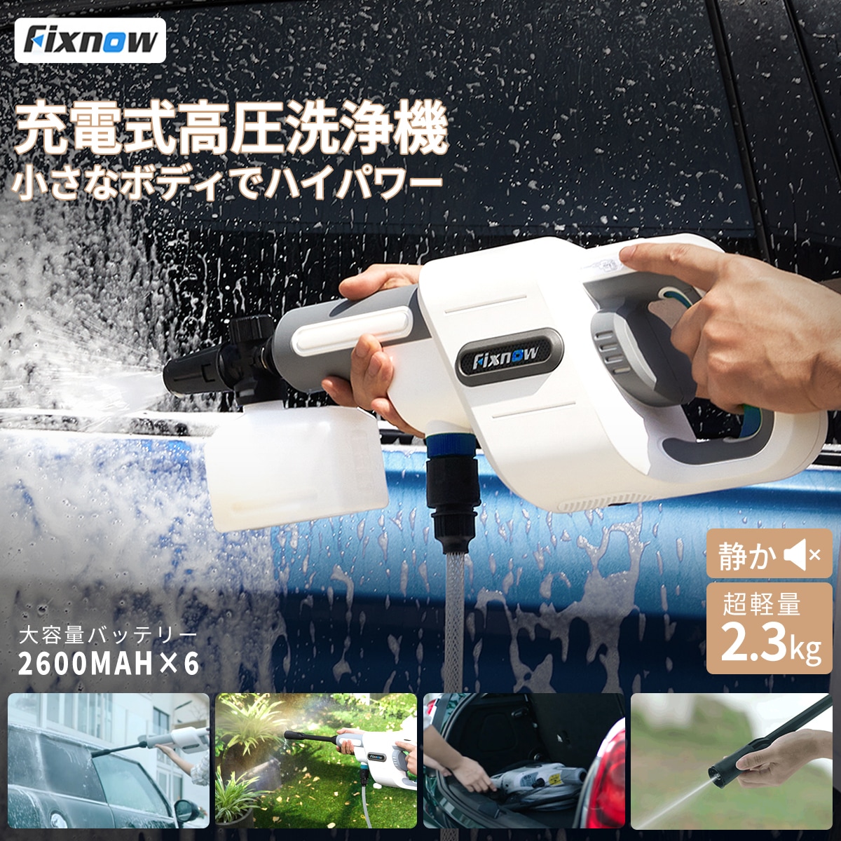 充電式高圧洗浄機 SSK洗車機 静音 コードレス 家用 タンク式 ハイパワー 高性能 圧力調整 洗剤ポッド付き PSE認証