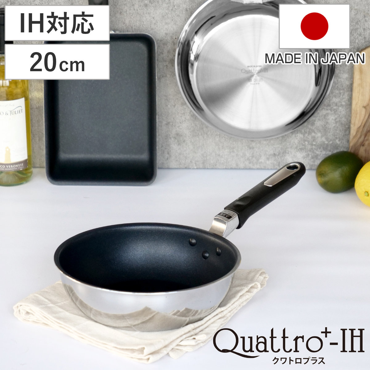 フライパン 20cm 深型 IH対応 クワトロプラス 日本製 UMIC ユミック ガス火対応 オール熱源対応 炒め鍋 いため鍋 金属ヘラOK ふっ素加工 軽い 深め 20センチ テフロン加工 5,359円