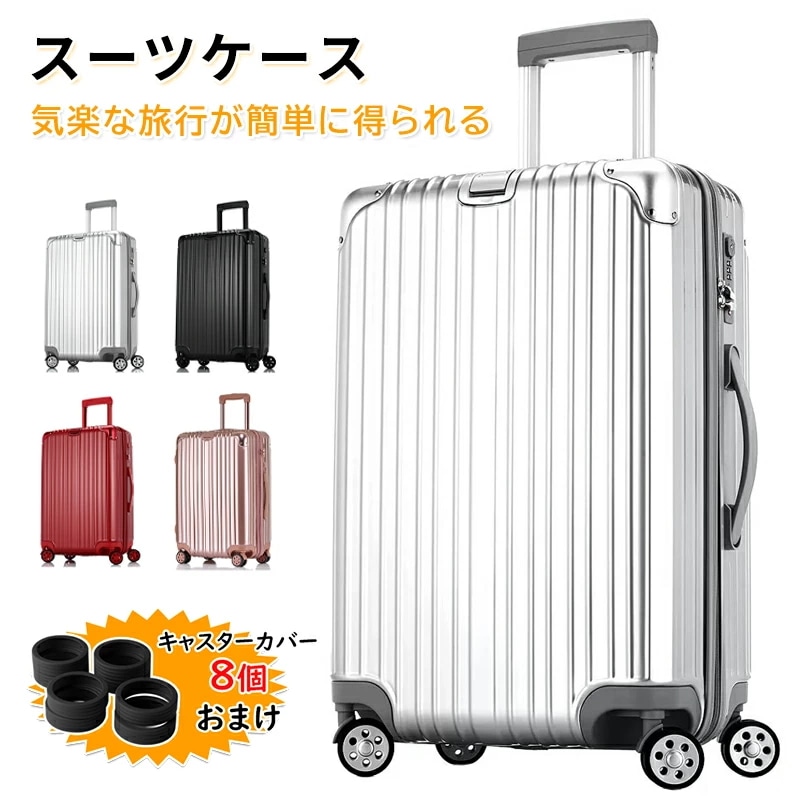 スーツケース キャリーバッグ キャリーケース 機内持込 超軽量 大型 静音 ダブルキャスター 耐衝撃 360度回転 TSAダイヤル式ロック搭載 旅行 ビジネス 出張 耐圧 隠しフック 消音キャスタ