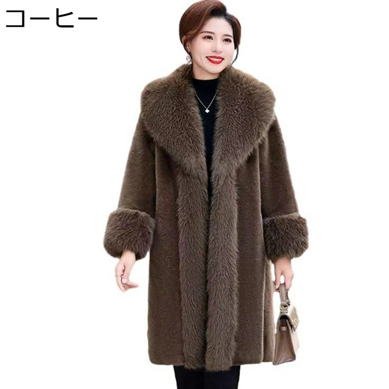 ファーコート レディース 大きい襟 A-4XL モコモコ フェイクファー フェイクファーコート ボアジャケット ロング丈 冬 大きいサイズ 膝丈 防寒保温 厚い エレガンス フェミニン 母の日 プレゼ