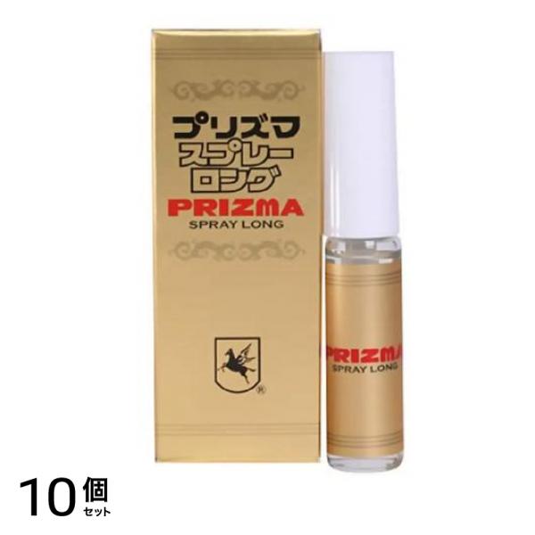 プリズマスプレーロング 5mL 10個セット