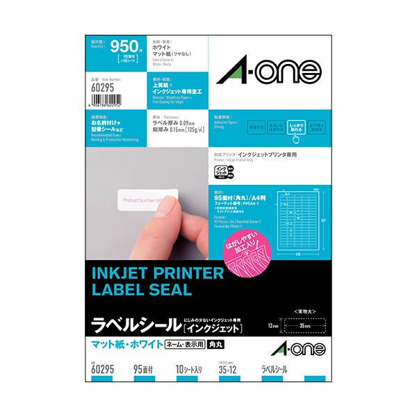 （まとめ）エーワン ラベルシール[インクジェット]マット紙・ホワイト A4 95面 35×12mm 四辺余白付 角丸 60295 1冊(10シート) (×10セット)