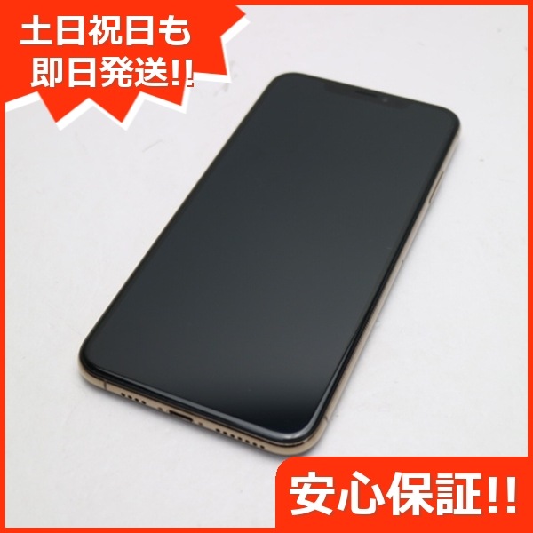 美品】iPhoneXS MAX 512GB ゴールド 【SIMフリー】