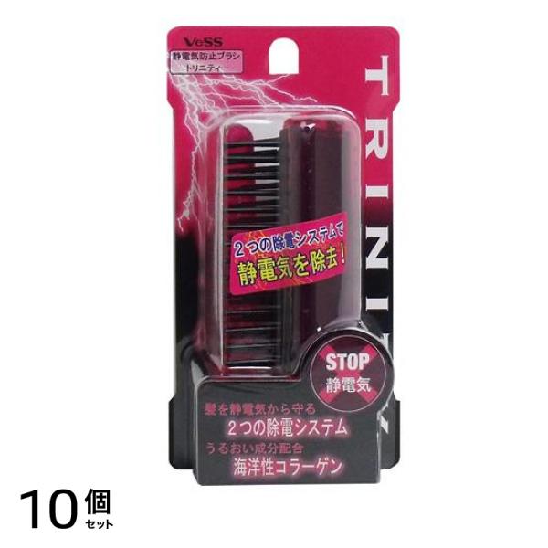 ベス 静電気防止ブラシ TRINITY トリニティー 折りたたみブラシ TY-780 1本入 10個セット