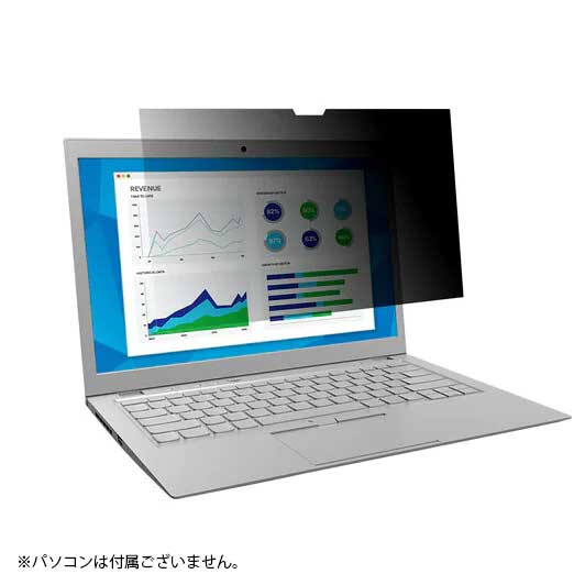 セキュリティ/プライバシーフィルター のぞき見防止 12.1型ワイド 268.5x151.5mm