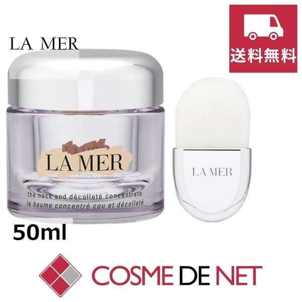 最終値下げ ザネック 最安値挑戦中!ドゥラメール アンド 50ml コンセントレート デコルテ ボディウォッシュ 最終値下げ ザネック 最安値挑戦中!ドゥラメール アンド 50ml コンセントレート デコルテ ボディウォッシュ